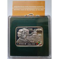 20 рублей 2009 г.И.Репин.