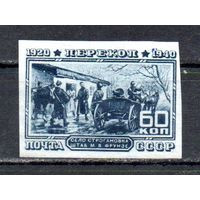 Перекоп СССР 1940 год 1 марка