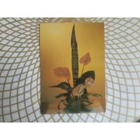 Открытка СССР 1986 год.   Чистая. Ю.Левянта . Состояние на скане.