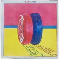 Car-Man - Кар-Мэн / NM