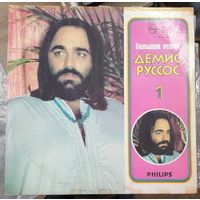 Demis Roussos(Демис Руссос)	Большой успех 1