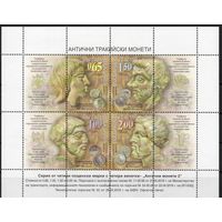 Болгария 2016.  Античные фракийские монеты малый лист (5261)