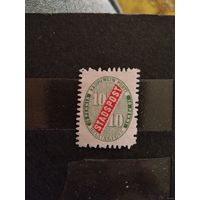 1866 Россия Великое княжество Финляндское городская почта Хельсинки чистая без дыр след от наклейки отличная сохранность (3-3)