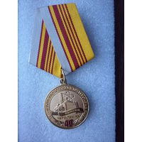 Медаль памятная. Ликвидации последствий катастрофы на Чернобыльской АЭС 40 лет. ЧАЭС. Латунь.