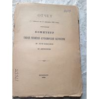 Книга 1922г\15д