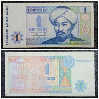 1 тенге Казахстан 1993 г.
