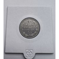 20 копеек 1910 спб эб