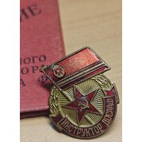 Знак в тяжелом металле. Инструктор досааф с документом.