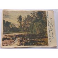 Открытка ссср