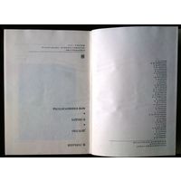 Библиотека Всемирной Литературы 198т. (из первых рук)