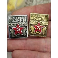 Готов к защите родины 2 степени