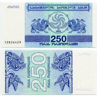 Грузия. 250 купонов (образца 1993 года, P43, UNC)