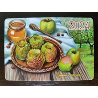 Календарик карманный 2024г