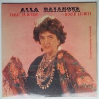 LP Алла БАЯНОВА / Alla Baianova - Vreau Sa Iubesc - Hociu Liubiti (1987)
