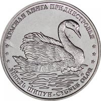 Приднестровье 1 рубль, 2018 Лебедь-шипун UNC