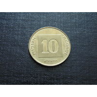 Израиль 10 агорот.