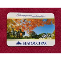 Календарик Белгосстрах. 2012 г.