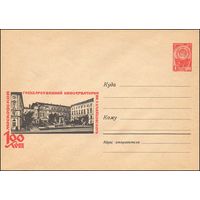 Художественный маркированный конверт СССР N 4282 (06.06.1966) 100 лет Московской Государственной консерватории им. П.И. Чайковского