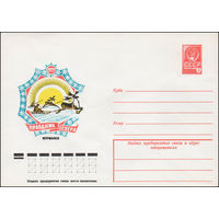 Художественный маркированный конверт СССР N 13236 (20.12.1978) Праздник Севера  Мурманск