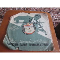 Пластинка.