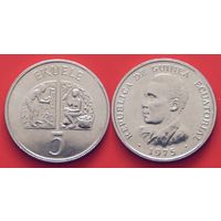 Экваториальная Гвинея. 5 экуэле 1975 год  KM#33   Тираж: 2.800.000 шт