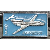 ЯК-40 Аэрофлот. Ба-65