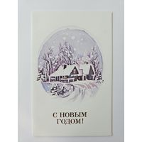 Скридайлайте 1988 С новым годом