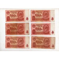 10 рублей СССР. 6 штук. (50)