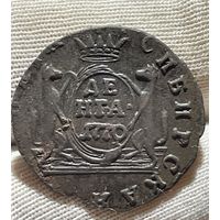 Денга 1770 КМ без МЦ.Кладовая.Сибирь.Состояние!