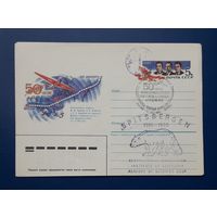 СССР 1990 Конверт Полярная тематика. СГ(22).