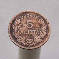 Греция 5 лепта 1882