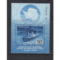 Корабли СССР 1986  Дрейф во льдах судна "Михаил Сомов"
