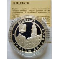 20 рублей 2000г.Витебск.Всего 5 дней.Без МЦ.
