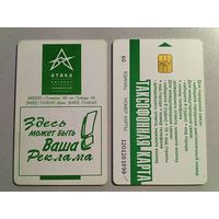 Телефонная карта.