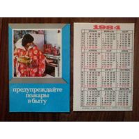Карманный календарик.Пожарная безопасность.1984 год