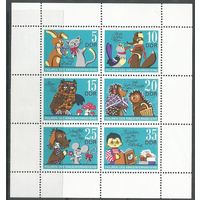 ГДР. Мультфильмы для детей. 1972г. Mi#1807-12. Klb.