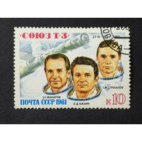 1981 СССР. Полет корабля "Союз Т-3". Космонавты: Л.Д. Кизим, Г.М. Стрекалов, С. Г. Макаров. Полная серия