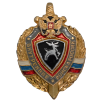 Знак ВВ Олень