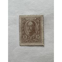 15 копеек марка