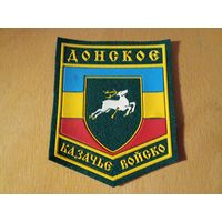 Шеврон Донское казачье войско
