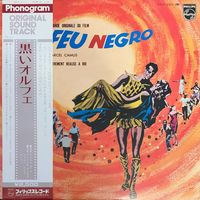 Antonio Carlos Jobim And Luiz Bonfa – Chansons Et Musique De La Bande Originale Du Film Orfeu Negro / JAPAN 1977