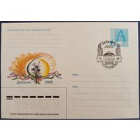 КПД. IV Республиканский фестиваль-ярмарка "Дажынкі-2000".