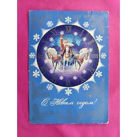 С новым годом! Чистая. 1975 года. Кецба. 1092.