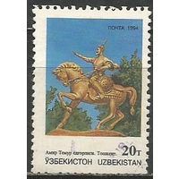 Узбекистан. 3-я Годовщина Независимости. 1994г. Mi#45.