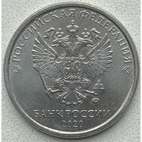 Россия 2 рубля 2020 г.