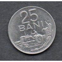 Румыния. 25 бани 1966