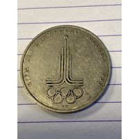 Аукцион с рубля. Рубль юбилейный. Распродажа коллекции