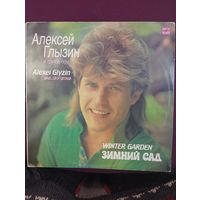 Алексей Глызин и группа " Ура " - Зимний сад