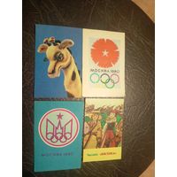 Календарики одним лотом