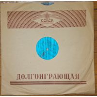 П. Чайковский - Давид Ойстрах, Гос. симфонический оркестр СССР, К. Кондрашин – Концерт для скрипки с оркестром Ре Мажор, соч. 35